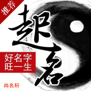 解放宝宝起名