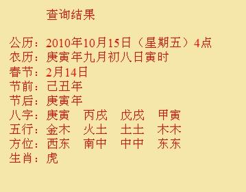 解放尚名轩起名